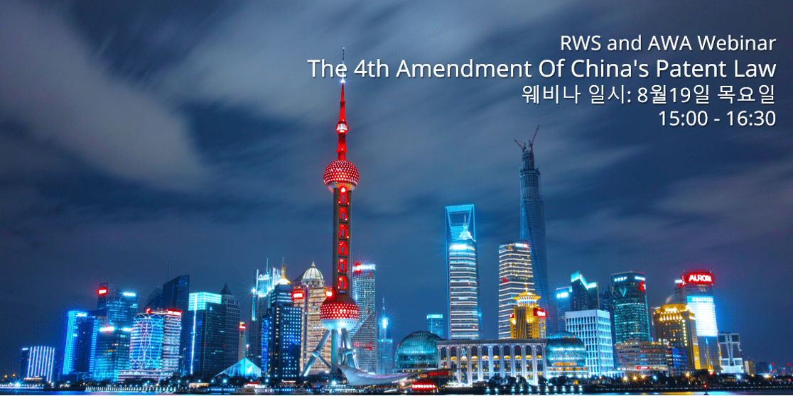 RWS and AWA Webinar 2021-1